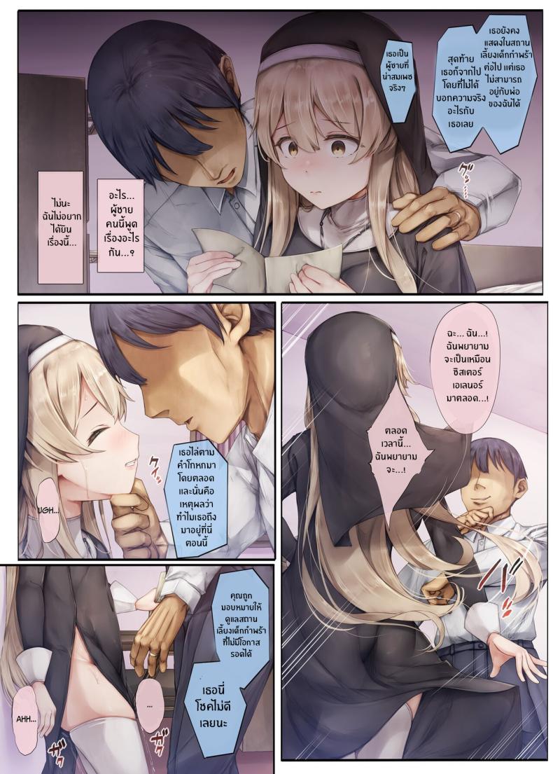 สิ่งสำคัญที่สืบทอดมา[Shirokurousa (Sugiyuu)] Machihazure no Seijo-sama Daisuki na Onee-chan wa Boku no Shiranai Otoko no Mono – สิ่งสำคัญที่สืบทอดมา[Shirokurousa (Sugiyuu)] Machihazure no Seijo-sama Daisuki na Onee-chan wa Boku no Shiranai Otoko no Mono หน้า 47
