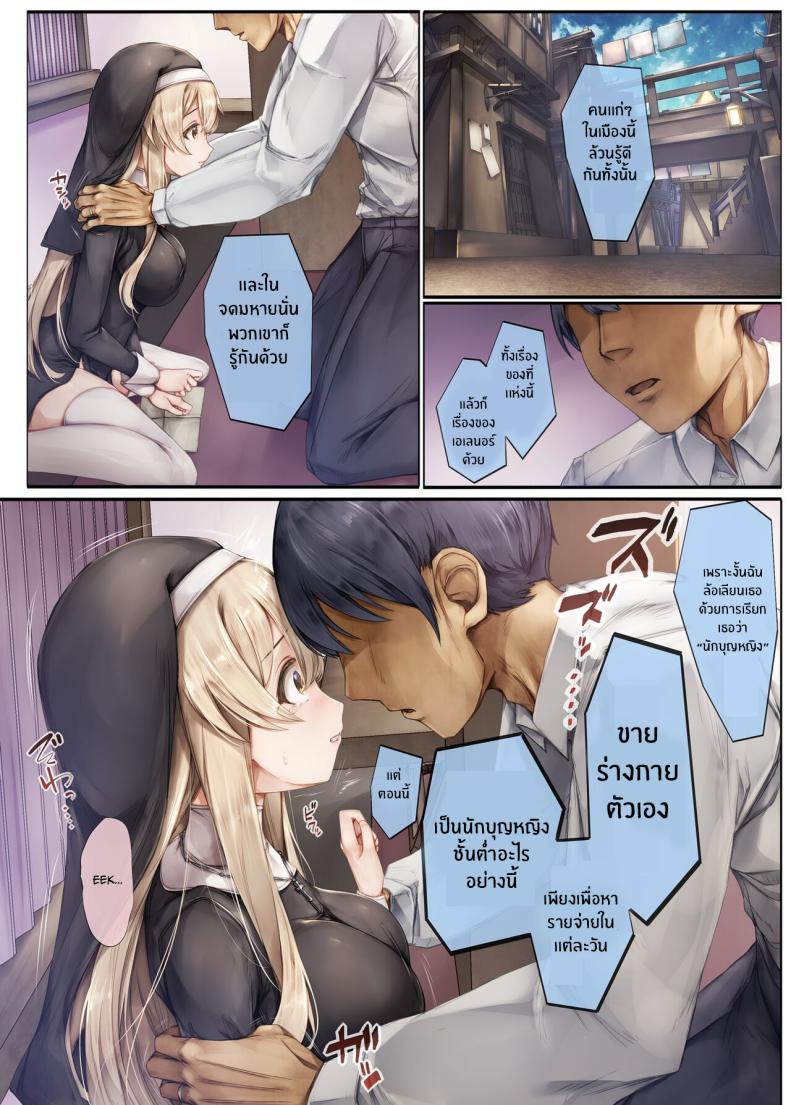 สิ่งสำคัญที่สืบทอดมา[Shirokurousa (Sugiyuu)] Machihazure no Seijo-sama Daisuki na Onee-chan wa Boku no Shiranai Otoko no Mono – สิ่งสำคัญที่สืบทอดมา[Shirokurousa (Sugiyuu)] Machihazure no Seijo-sama Daisuki na Onee-chan wa Boku no Shiranai Otoko no Mono หน้า 49
