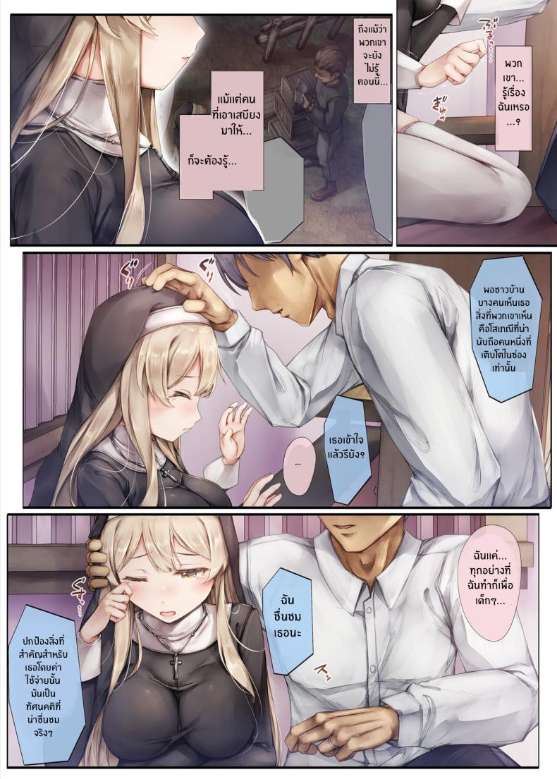 สิ่งสำคัญที่สืบทอดมา[Shirokurousa (Sugiyuu)] Machihazure no Seijo-sama Daisuki na Onee-chan wa Boku no Shiranai Otoko no Mono – สิ่งสำคัญที่สืบทอดมา[Shirokurousa (Sugiyuu)] Machihazure no Seijo-sama Daisuki na Onee-chan wa Boku no Shiranai Otoko no Mono หน้า 50