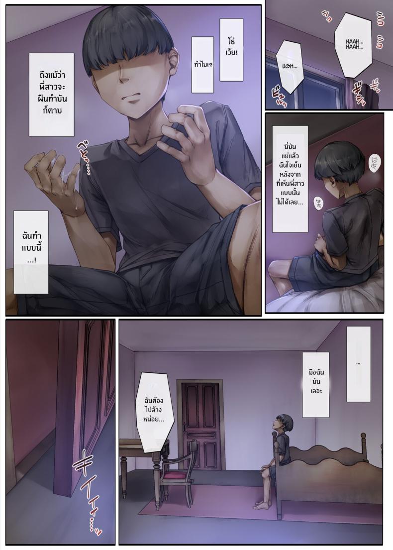 สิ่งสำคัญที่สืบทอดมา[Shirokurousa (Sugiyuu)] Machihazure no Seijo-sama Daisuki na Onee-chan wa Boku no Shiranai Otoko no Mono – สิ่งสำคัญที่สืบทอดมา[Shirokurousa (Sugiyuu)] Machihazure no Seijo-sama Daisuki na Onee-chan wa Boku no Shiranai Otoko no Mono หน้า 52