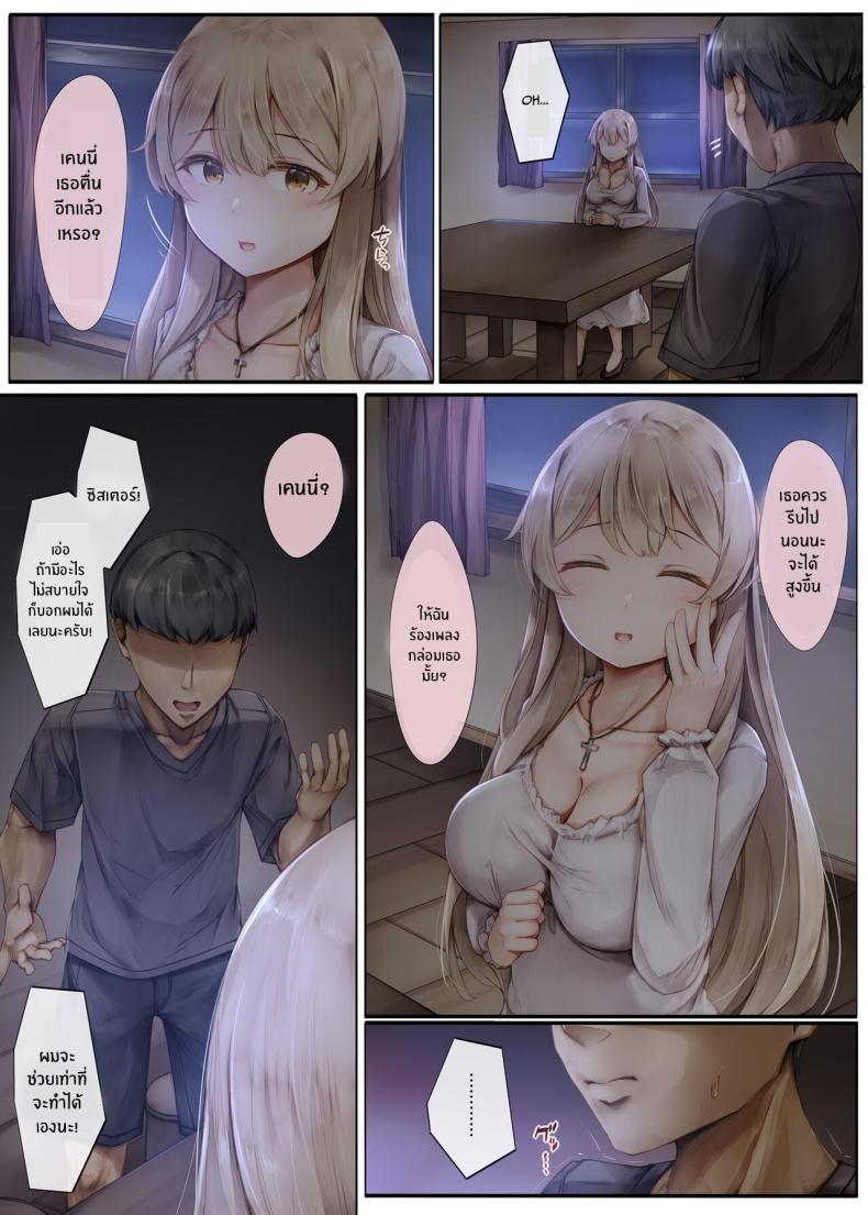 สิ่งสำคัญที่สืบทอดมา[Shirokurousa (Sugiyuu)] Machihazure no Seijo-sama Daisuki na Onee-chan wa Boku no Shiranai Otoko no Mono – สิ่งสำคัญที่สืบทอดมา[Shirokurousa (Sugiyuu)] Machihazure no Seijo-sama Daisuki na Onee-chan wa Boku no Shiranai Otoko no Mono หน้า 53