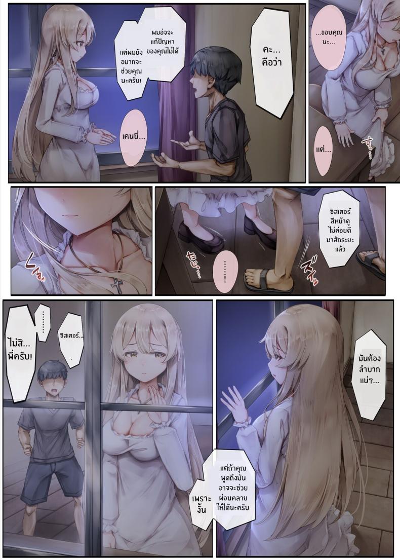สิ่งสำคัญที่สืบทอดมา[Shirokurousa (Sugiyuu)] Machihazure no Seijo-sama Daisuki na Onee-chan wa Boku no Shiranai Otoko no Mono – สิ่งสำคัญที่สืบทอดมา[Shirokurousa (Sugiyuu)] Machihazure no Seijo-sama Daisuki na Onee-chan wa Boku no Shiranai Otoko no Mono หน้า 54