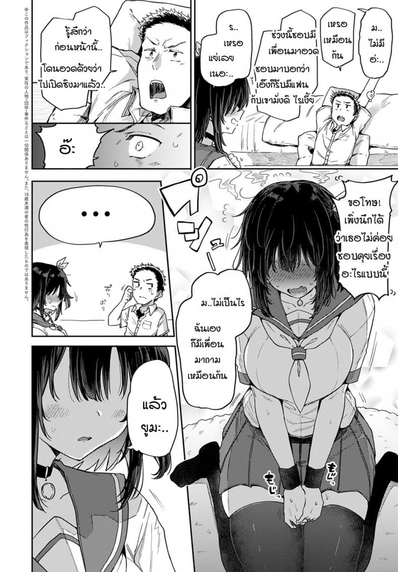 ถ้าเพื่อนสมัยเด็กอย่างนายคิดเหมือนฉันล่ะก็…[Miyoshi] Koukishin wa Neko o mo…？ – ถ้าเพื่อนสมัยเด็กอย่างนายคิดเหมือนฉันล่ะก็…[Miyoshi] Koukishin wa Neko o mo…？ หน้า 2