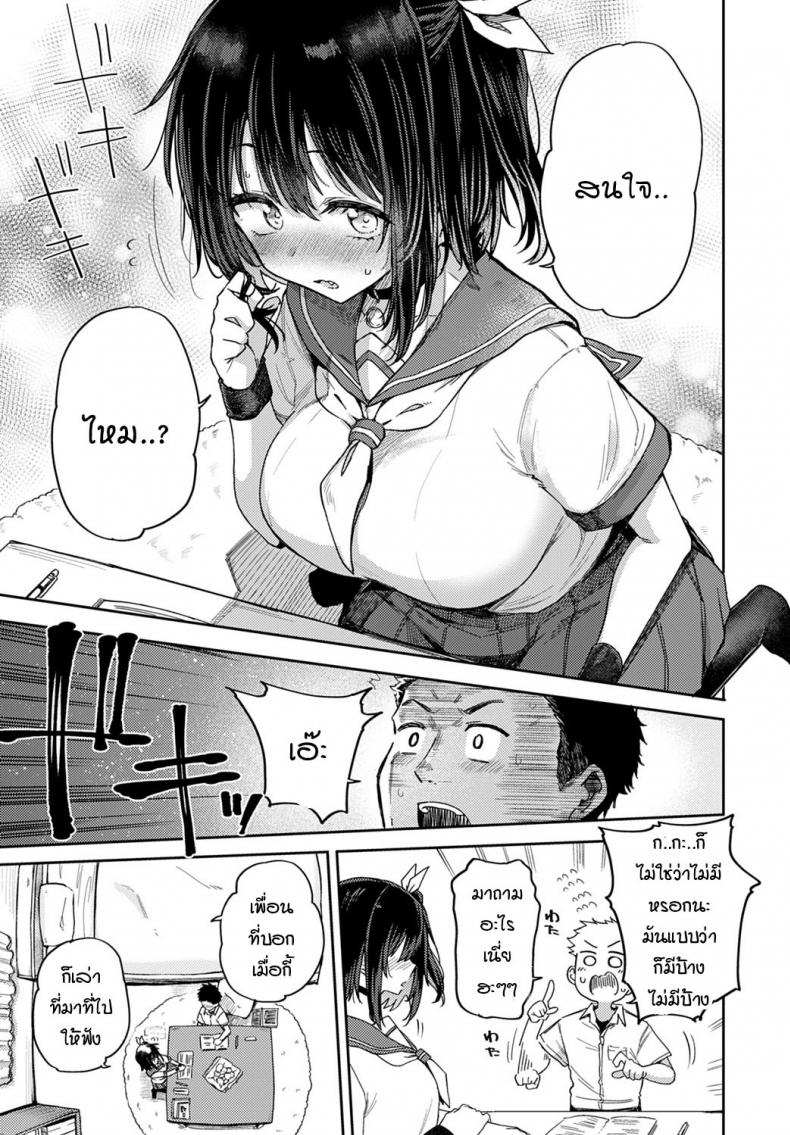 ถ้าเพื่อนสมัยเด็กอย่างนายคิดเหมือนฉันล่ะก็…[Miyoshi] Koukishin wa Neko o mo…？ – ถ้าเพื่อนสมัยเด็กอย่างนายคิดเหมือนฉันล่ะก็…[Miyoshi] Koukishin wa Neko o mo…？ หน้า 3