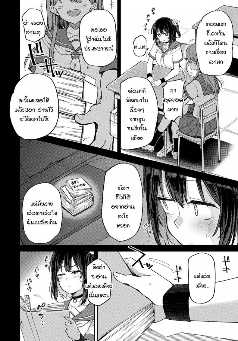 ถ้าเพื่อนสมัยเด็กอย่างนายคิดเหมือนฉันล่ะก็…[Miyoshi] Koukishin wa Neko o mo…？ – ถ้าเพื่อนสมัยเด็กอย่างนายคิดเหมือนฉันล่ะก็…[Miyoshi] Koukishin wa Neko o mo…？ หน้า 4