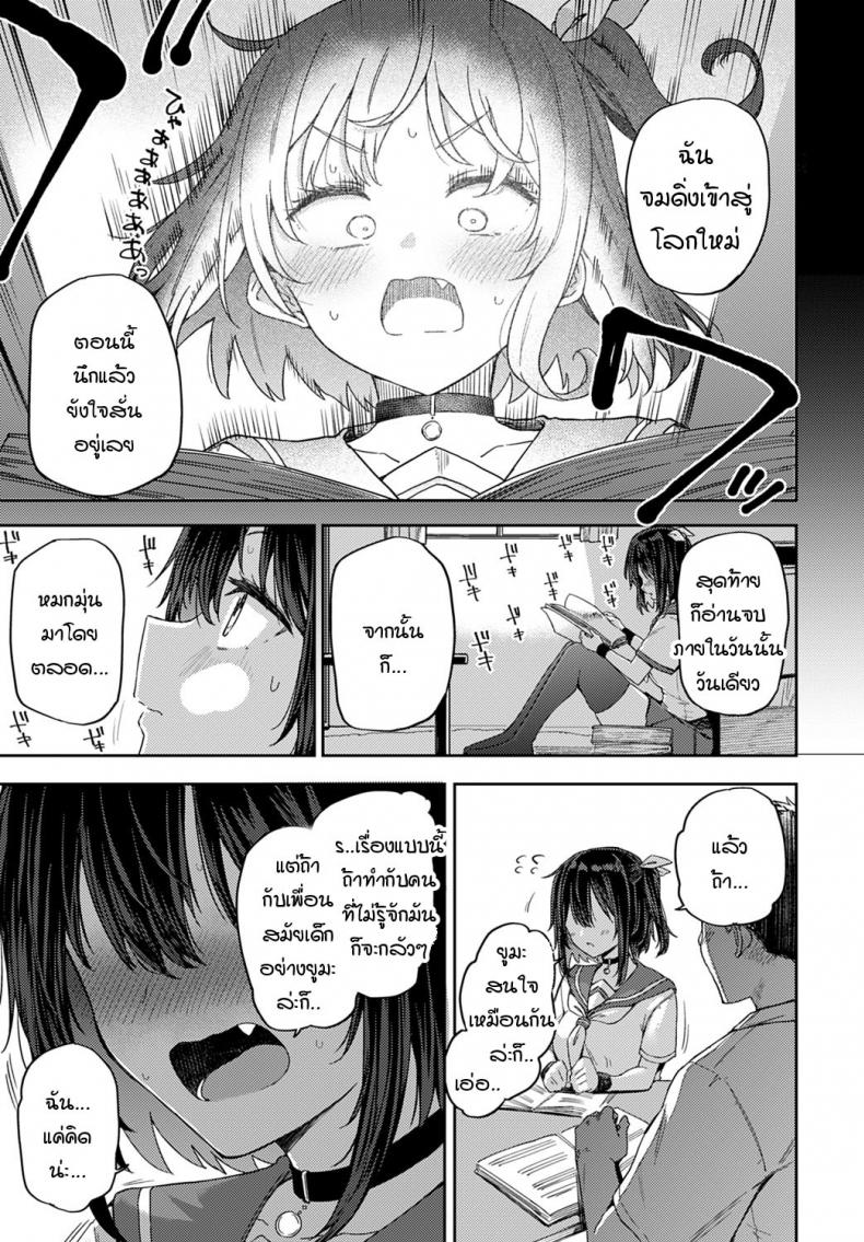 ถ้าเพื่อนสมัยเด็กอย่างนายคิดเหมือนฉันล่ะก็…[Miyoshi] Koukishin wa Neko o mo…？ – ถ้าเพื่อนสมัยเด็กอย่างนายคิดเหมือนฉันล่ะก็…[Miyoshi] Koukishin wa Neko o mo…？ หน้า 5
