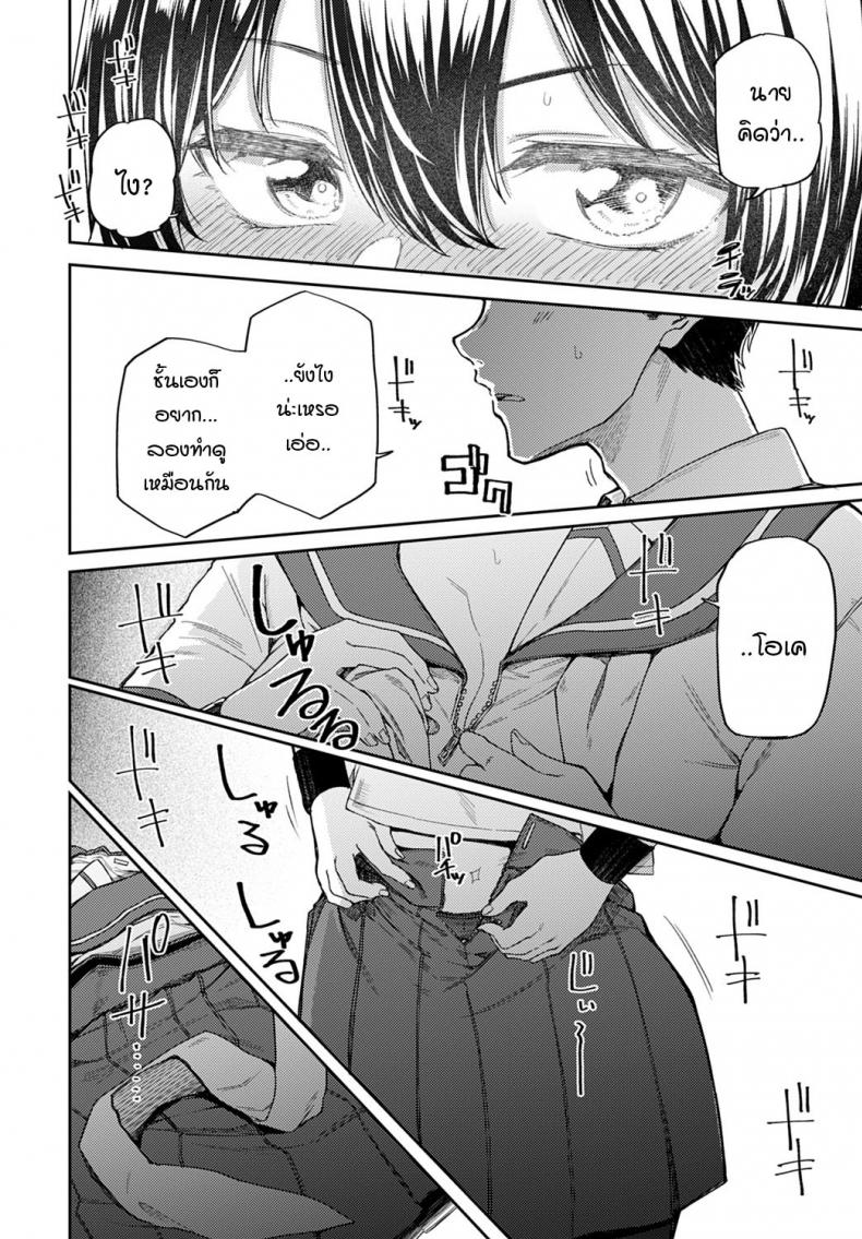 ถ้าเพื่อนสมัยเด็กอย่างนายคิดเหมือนฉันล่ะก็…[Miyoshi] Koukishin wa Neko o mo…？ – ถ้าเพื่อนสมัยเด็กอย่างนายคิดเหมือนฉันล่ะก็…[Miyoshi] Koukishin wa Neko o mo…？ หน้า 6