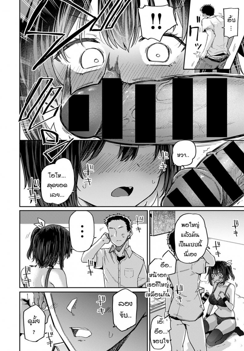ถ้าเพื่อนสมัยเด็กอย่างนายคิดเหมือนฉันล่ะก็…[Miyoshi] Koukishin wa Neko o mo…？ – ถ้าเพื่อนสมัยเด็กอย่างนายคิดเหมือนฉันล่ะก็…[Miyoshi] Koukishin wa Neko o mo…？ หน้า 8