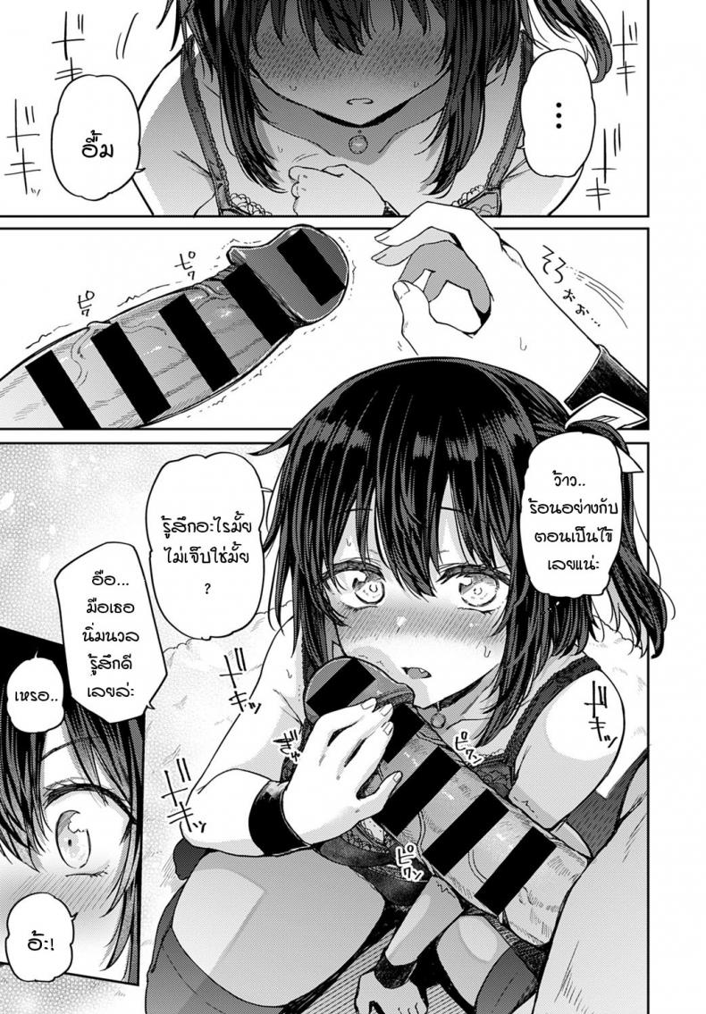 ถ้าเพื่อนสมัยเด็กอย่างนายคิดเหมือนฉันล่ะก็…[Miyoshi] Koukishin wa Neko o mo…？ – ถ้าเพื่อนสมัยเด็กอย่างนายคิดเหมือนฉันล่ะก็…[Miyoshi] Koukishin wa Neko o mo…？ หน้า 9