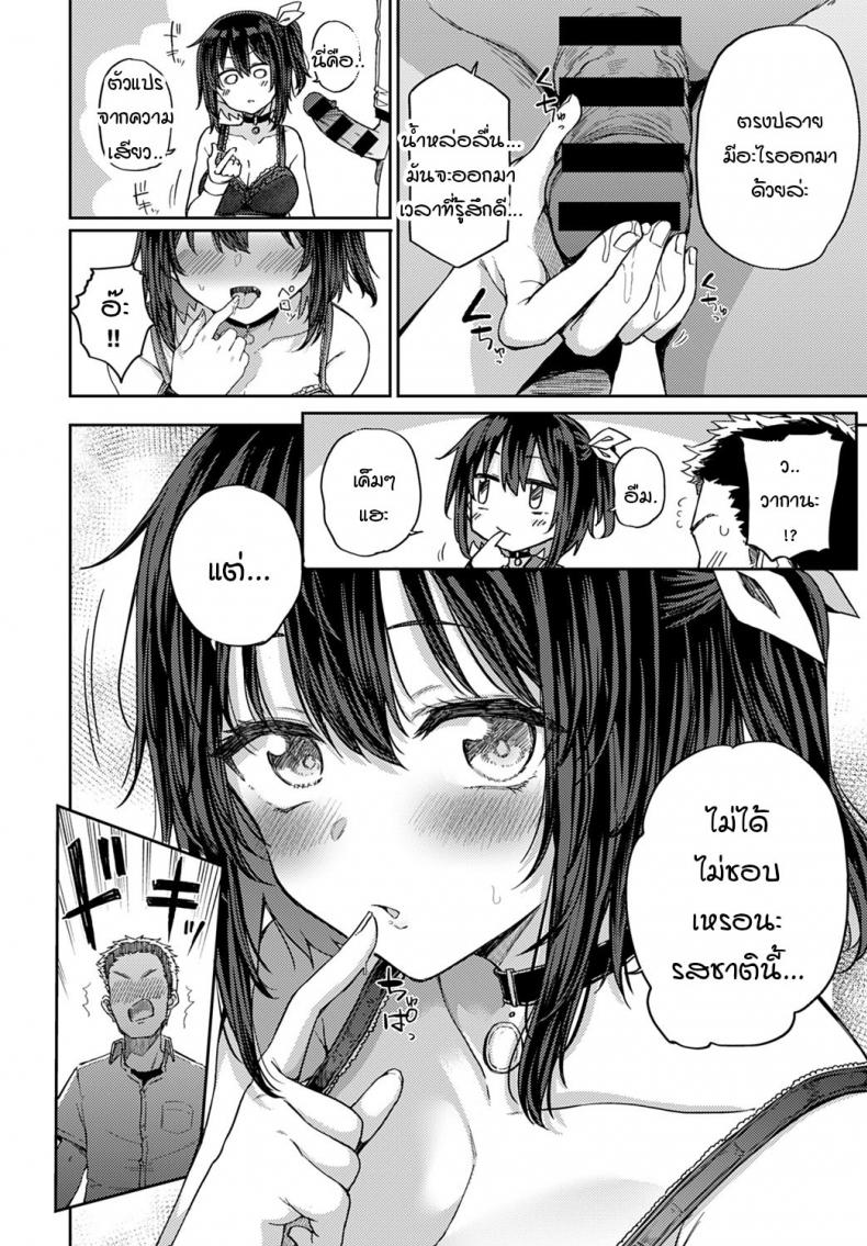 ถ้าเพื่อนสมัยเด็กอย่างนายคิดเหมือนฉันล่ะก็…[Miyoshi] Koukishin wa Neko o mo…？ – ถ้าเพื่อนสมัยเด็กอย่างนายคิดเหมือนฉันล่ะก็…[Miyoshi] Koukishin wa Neko o mo…？ หน้า 10