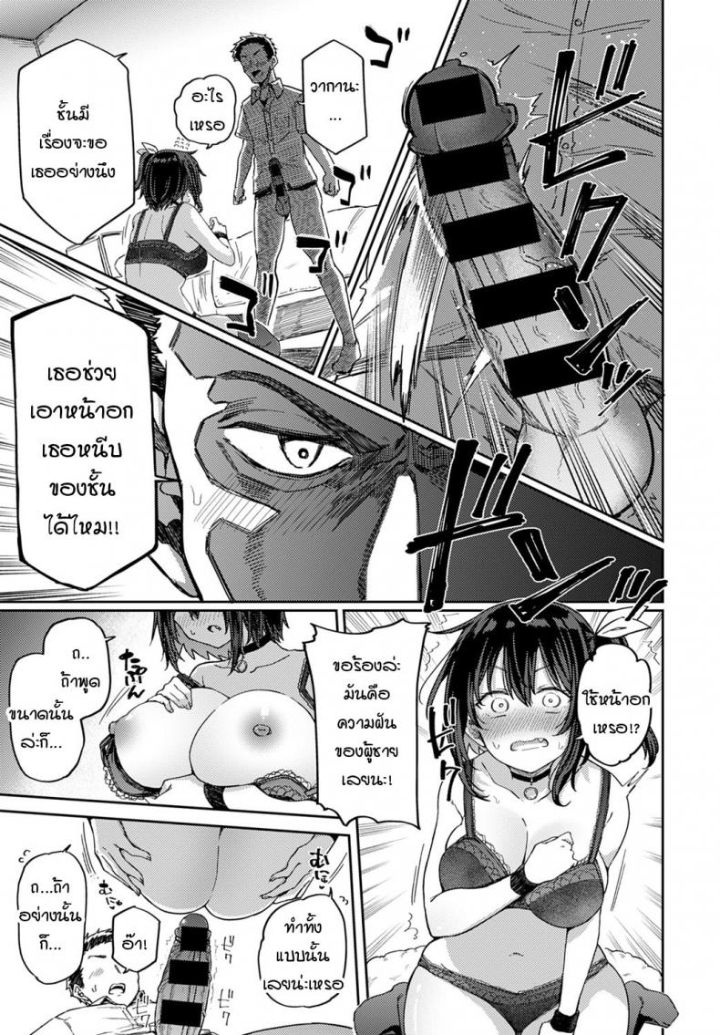 ถ้าเพื่อนสมัยเด็กอย่างนายคิดเหมือนฉันล่ะก็…[Miyoshi] Koukishin wa Neko o mo…？ – ถ้าเพื่อนสมัยเด็กอย่างนายคิดเหมือนฉันล่ะก็…[Miyoshi] Koukishin wa Neko o mo…？ หน้า 11