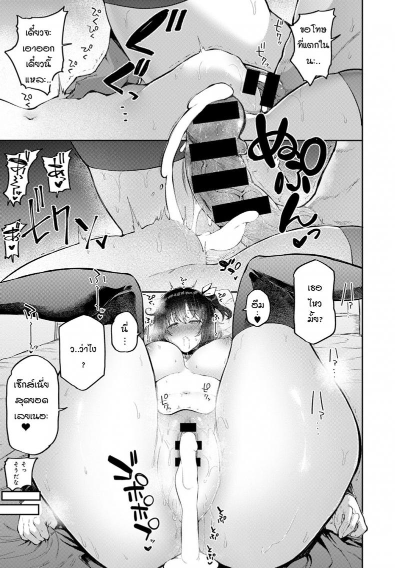 ถ้าเพื่อนสมัยเด็กอย่างนายคิดเหมือนฉันล่ะก็…[Miyoshi] Koukishin wa Neko o mo…？ – ถ้าเพื่อนสมัยเด็กอย่างนายคิดเหมือนฉันล่ะก็…[Miyoshi] Koukishin wa Neko o mo…？ หน้า 31