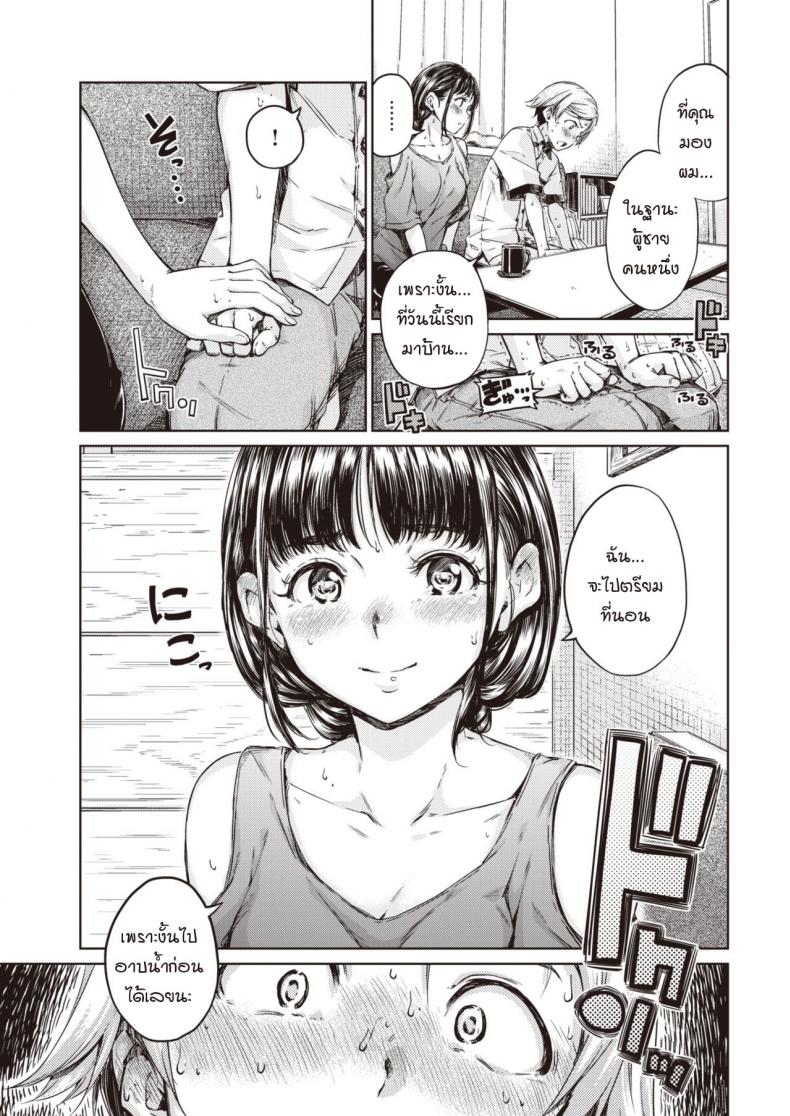 สูงขึ้นไปอีก! [Hamao] Soar!! – สูงขึ้นไปอีก! [Hamao] Soar!! หน้า 5