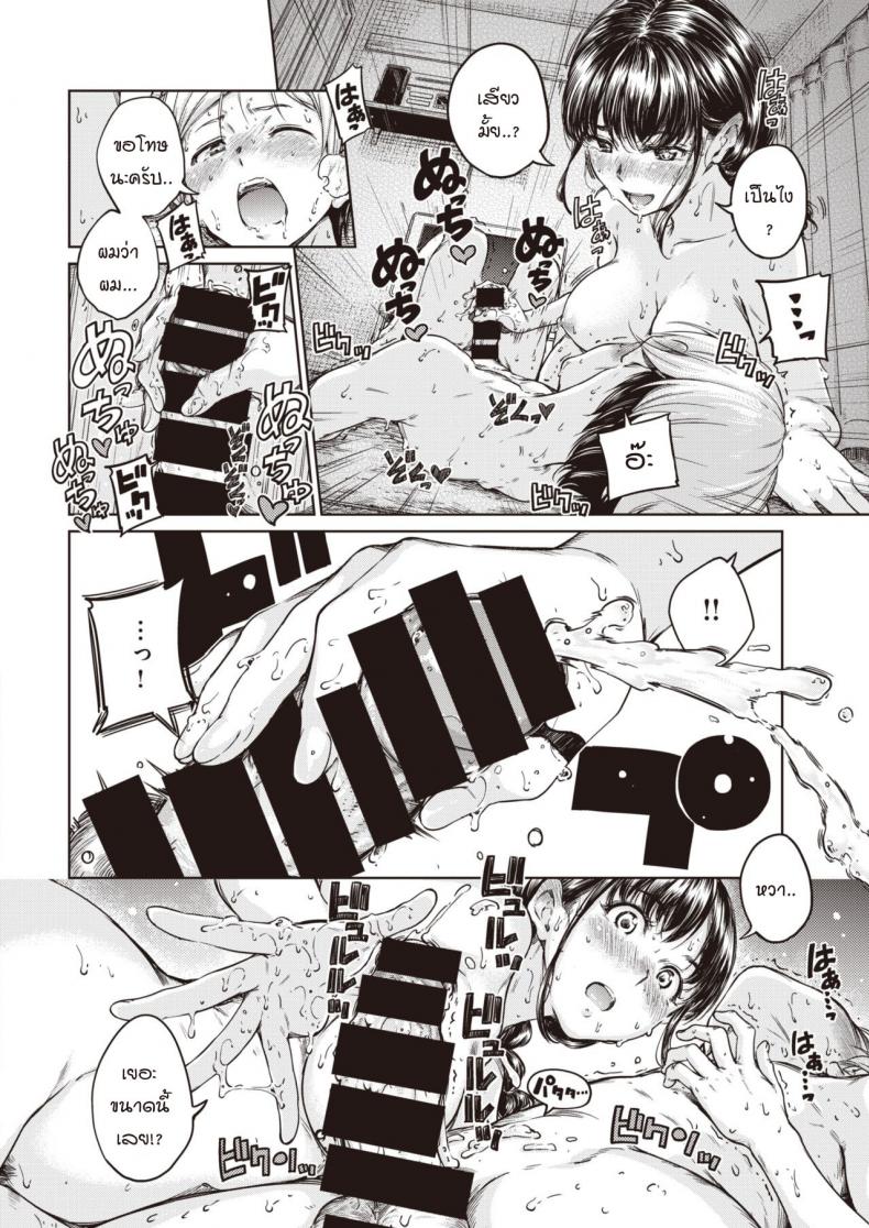 สูงขึ้นไปอีก! [Hamao] Soar!! – สูงขึ้นไปอีก! [Hamao] Soar!! หน้า 10