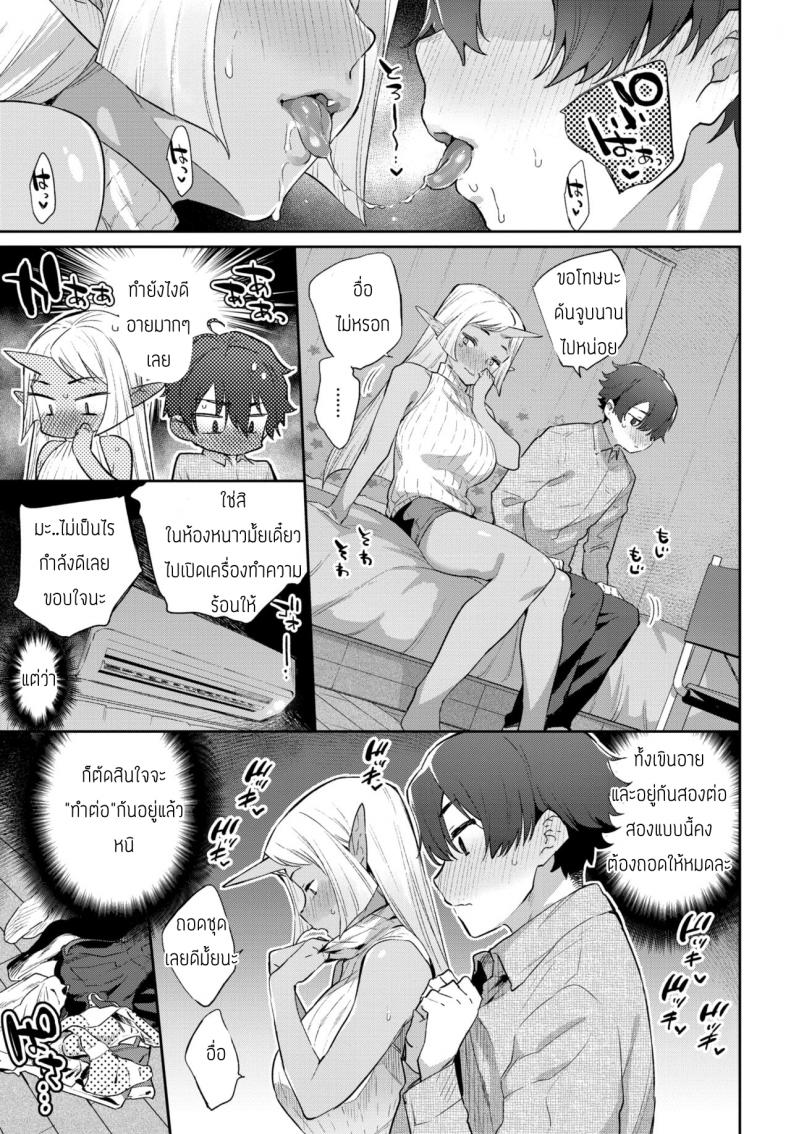 รักต่างเผ่าพันธุ์ [Mizone] Ishu Renai Sono 6 – รักต่างเผ่าพันธุ์ [Mizone] Ishu Renai Sono 6 หน้า 3
