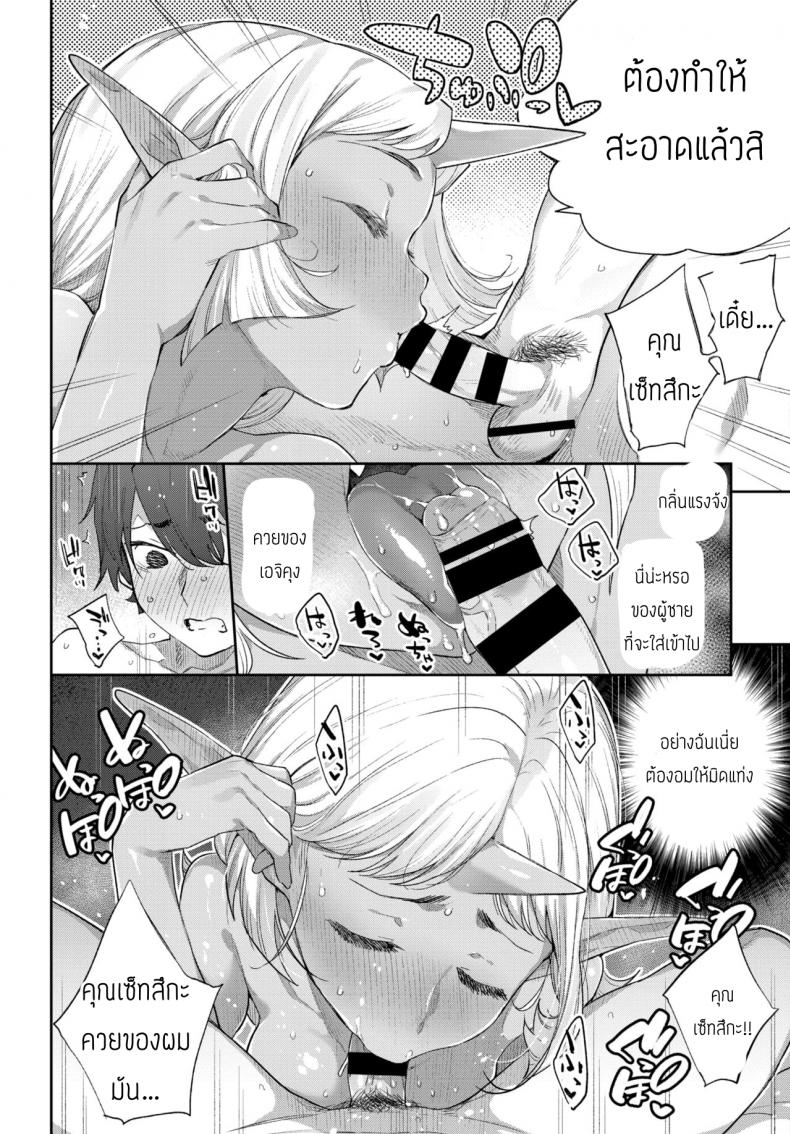 รักต่างเผ่าพันธุ์ [Mizone] Ishu Renai Sono 6 – รักต่างเผ่าพันธุ์ [Mizone] Ishu Renai Sono 6 หน้า 8