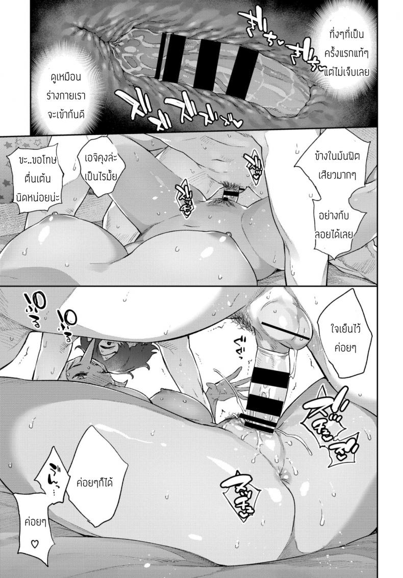 รักต่างเผ่าพันธุ์ [Mizone] Ishu Renai Sono 6 – รักต่างเผ่าพันธุ์ [Mizone] Ishu Renai Sono 6 หน้า 15