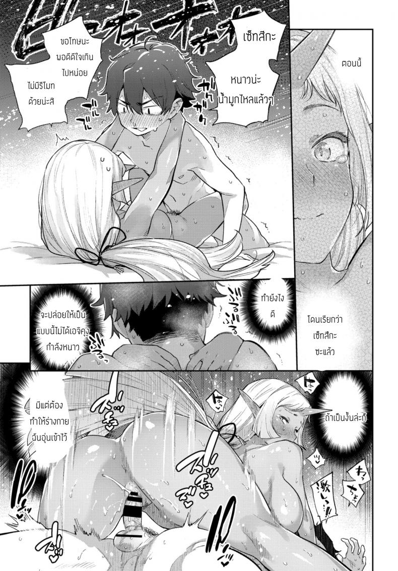 รักต่างเผ่าพันธุ์ [Mizone] Ishu Renai Sono 6 – รักต่างเผ่าพันธุ์ [Mizone] Ishu Renai Sono 6 หน้า 19