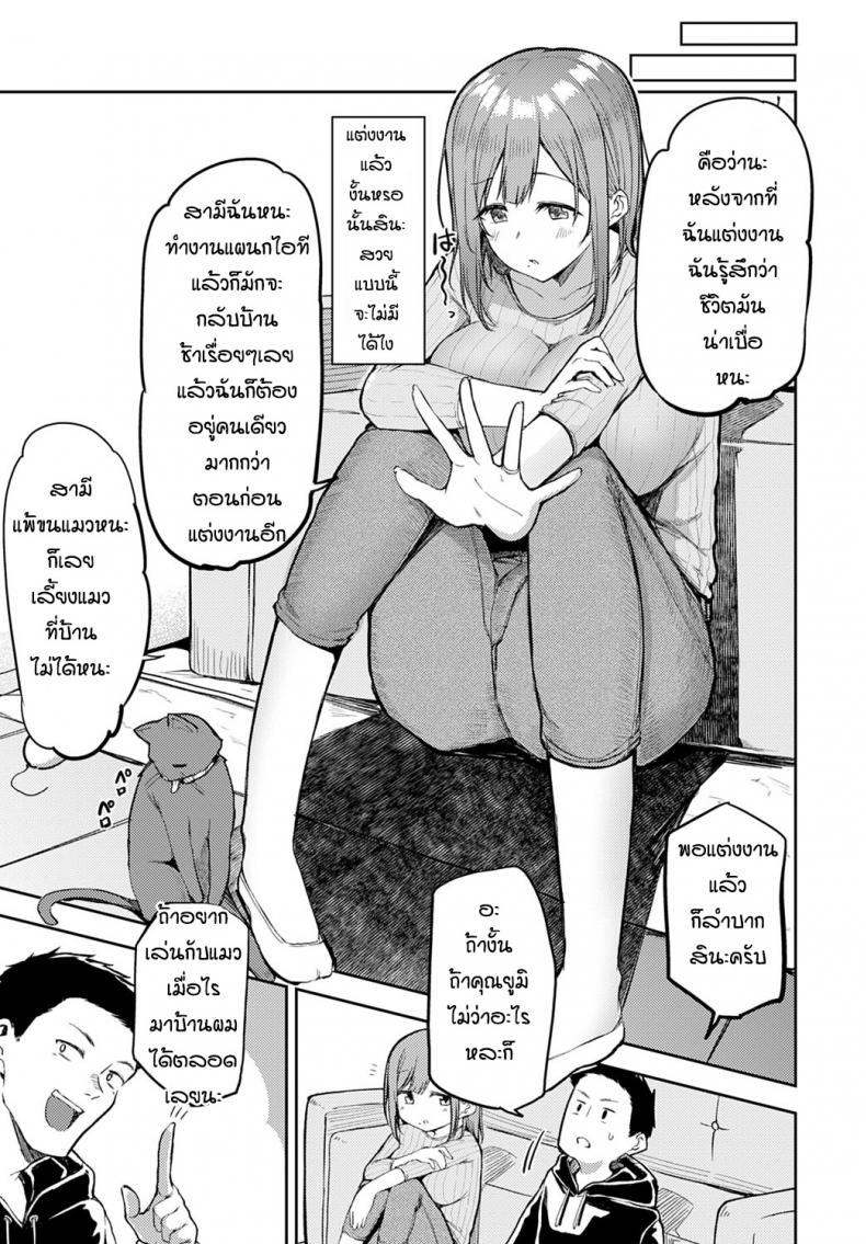 หาแมวจนได้เรื่อง [Miyoshi] Nyanptation – หาแมวจนได้เรื่อง [Miyoshi] Nyanptation หน้า 7