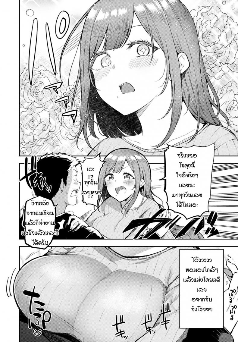 หาแมวจนได้เรื่อง [Miyoshi] Nyanptation – หาแมวจนได้เรื่อง [Miyoshi] Nyanptation หน้า 8