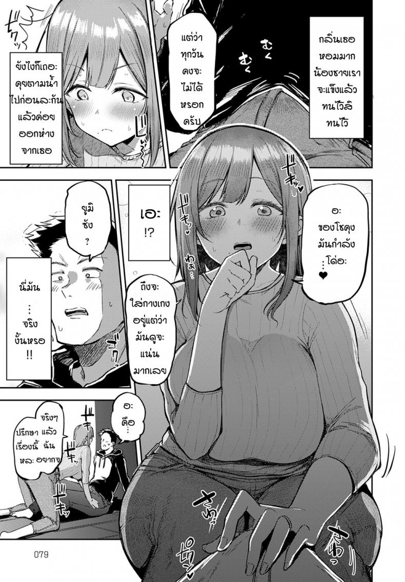 หาแมวจนได้เรื่อง [Miyoshi] Nyanptation – หาแมวจนได้เรื่อง [Miyoshi] Nyanptation หน้า 9