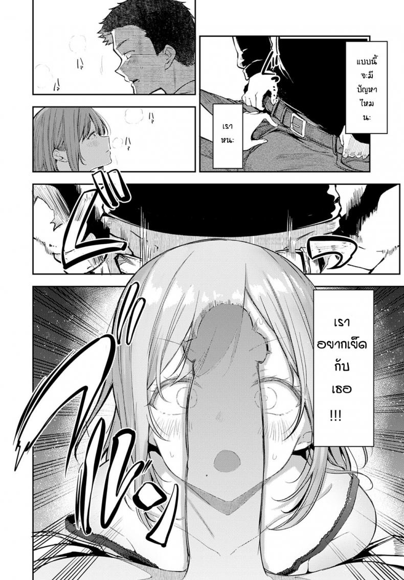 หาแมวจนได้เรื่อง [Miyoshi] Nyanptation – หาแมวจนได้เรื่อง [Miyoshi] Nyanptation หน้า 12