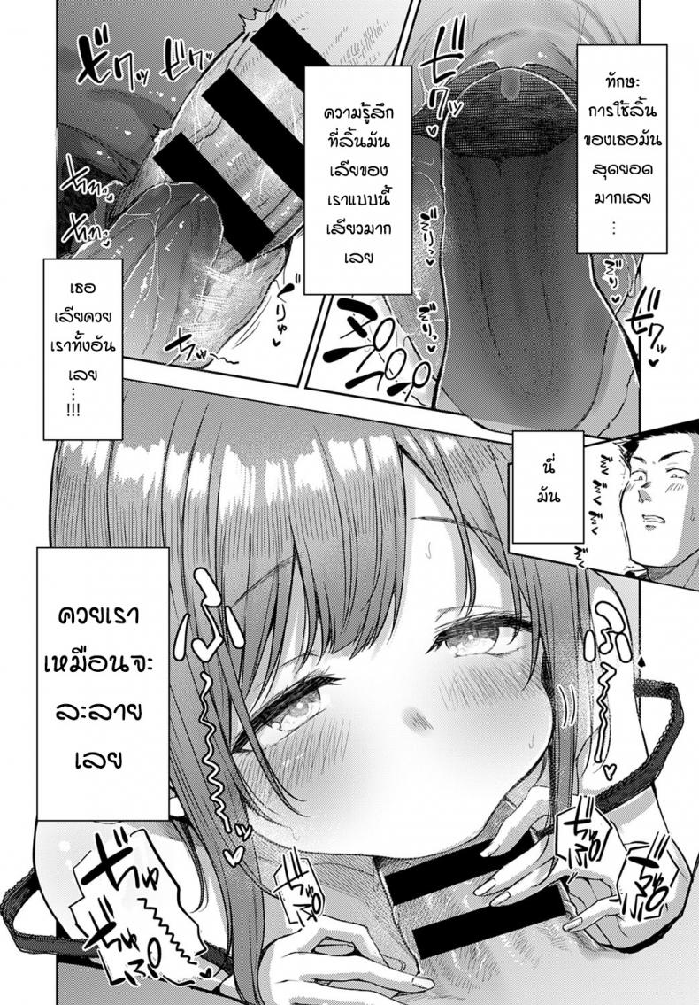 หาแมวจนได้เรื่อง [Miyoshi] Nyanptation – หาแมวจนได้เรื่อง [Miyoshi] Nyanptation หน้า 14