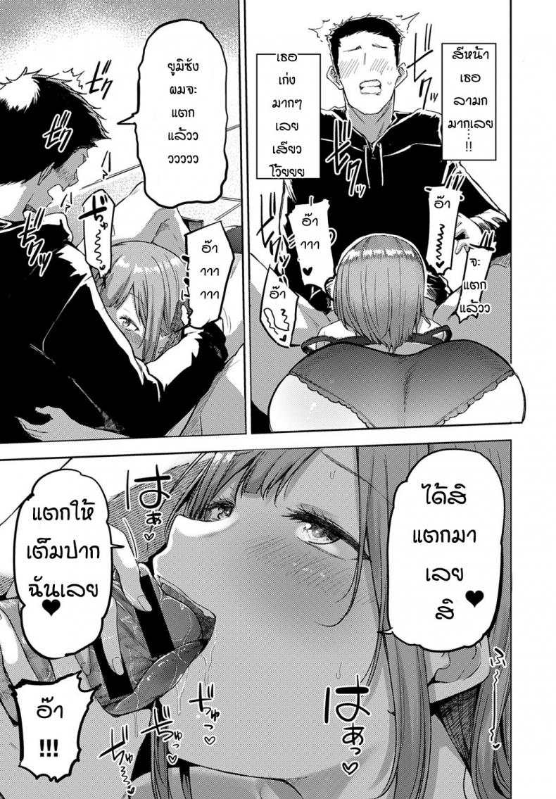 หาแมวจนได้เรื่อง [Miyoshi] Nyanptation – หาแมวจนได้เรื่อง [Miyoshi] Nyanptation หน้า 15