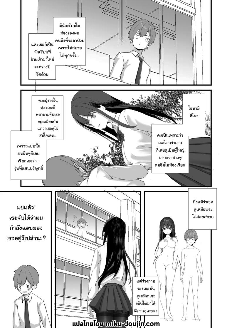 รุ่นพี่ที่แสนบริสุทธิ์ [47sp (Takashina at Masato)] Seiso Senpai Seiyoku Tsuyoi – Neat senior with strong sexual desire – รุ่นพี่ที่แสนบริสุทธิ์ [47sp (Takashina at Masato)] Seiso Senpai Seiyoku Tsuyoi – Neat senior with strong sexual desire หน้า 2