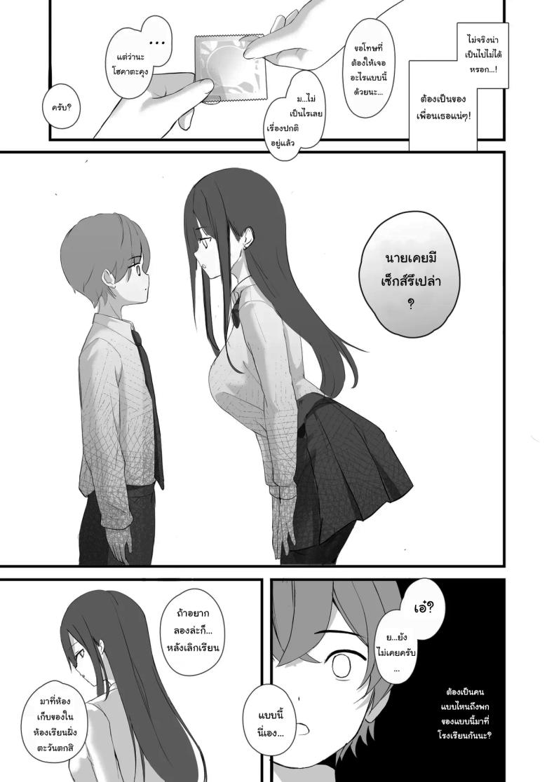 รุ่นพี่ที่แสนบริสุทธิ์ [47sp (Takashina at Masato)] Seiso Senpai Seiyoku Tsuyoi – Neat senior with strong sexual desire – รุ่นพี่ที่แสนบริสุทธิ์ [47sp (Takashina at Masato)] Seiso Senpai Seiyoku Tsuyoi – Neat senior with strong sexual desire หน้า 4