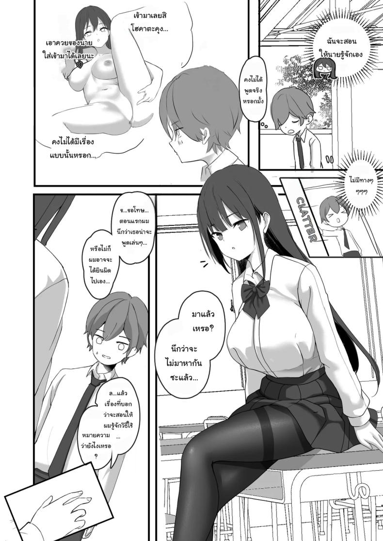 รุ่นพี่ที่แสนบริสุทธิ์ [47sp (Takashina at Masato)] Seiso Senpai Seiyoku Tsuyoi – Neat senior with strong sexual desire – รุ่นพี่ที่แสนบริสุทธิ์ [47sp (Takashina at Masato)] Seiso Senpai Seiyoku Tsuyoi – Neat senior with strong sexual desire หน้า 5
