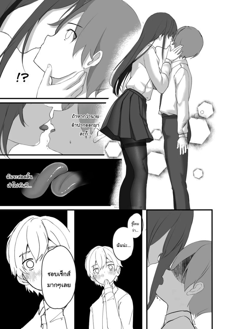 รุ่นพี่ที่แสนบริสุทธิ์ [47sp (Takashina at Masato)] Seiso Senpai Seiyoku Tsuyoi – Neat senior with strong sexual desire – รุ่นพี่ที่แสนบริสุทธิ์ [47sp (Takashina at Masato)] Seiso Senpai Seiyoku Tsuyoi – Neat senior with strong sexual desire หน้า 6