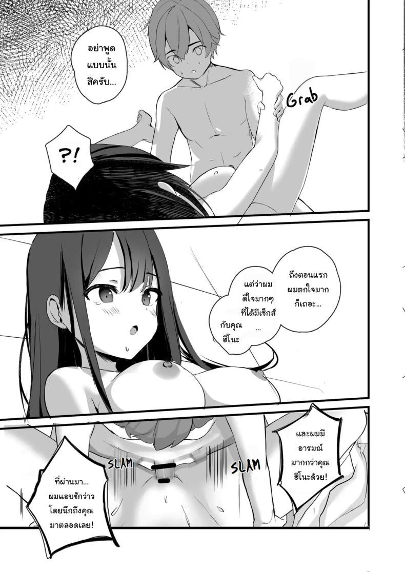 รุ่นพี่ที่แสนบริสุทธิ์ [47sp (Takashina at Masato)] Seiso Senpai Seiyoku Tsuyoi – Neat senior with strong sexual desire – รุ่นพี่ที่แสนบริสุทธิ์ [47sp (Takashina at Masato)] Seiso Senpai Seiyoku Tsuyoi – Neat senior with strong sexual desire หน้า 30