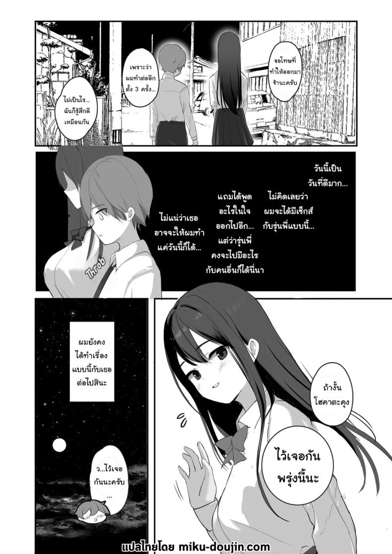 รุ่นพี่ที่แสนบริสุทธิ์ [47sp (Takashina at Masato)] Seiso Senpai Seiyoku Tsuyoi – Neat senior with strong sexual desire – รุ่นพี่ที่แสนบริสุทธิ์ [47sp (Takashina at Masato)] Seiso Senpai Seiyoku Tsuyoi – Neat senior with strong sexual desire หน้า 33