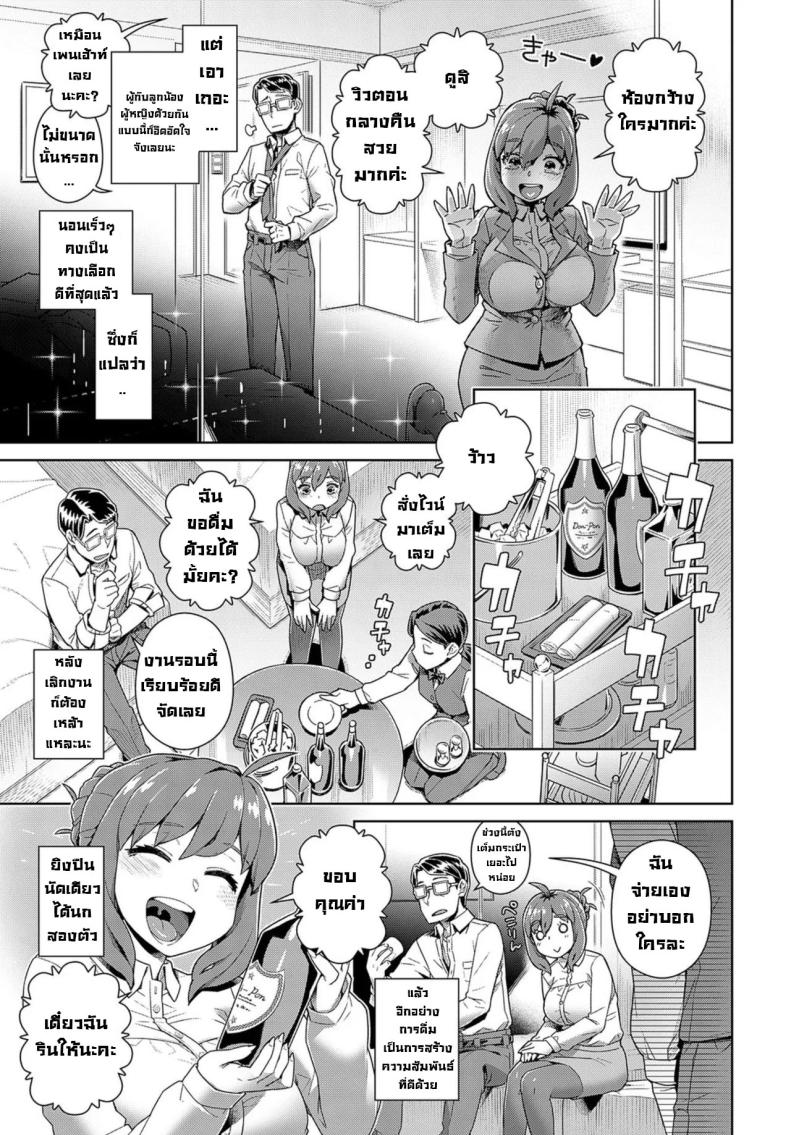 พักห้องเดียวกับรุ่นน้องเซ่อซ่า [Kousuke] Ponkotsu Management!! Clumsy Management – พักห้องเดียวกับรุ่นน้องเซ่อซ่า [Kousuke] Ponkotsu Management!! Clumsy Management หน้า 1