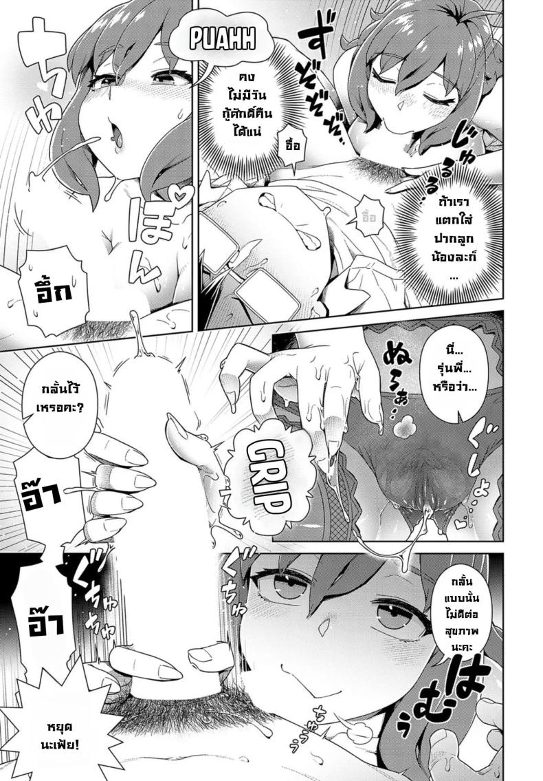 พักห้องเดียวกับรุ่นน้องเซ่อซ่า [Kousuke] Ponkotsu Management!! Clumsy Management – พักห้องเดียวกับรุ่นน้องเซ่อซ่า [Kousuke] Ponkotsu Management!! Clumsy Management หน้า 7