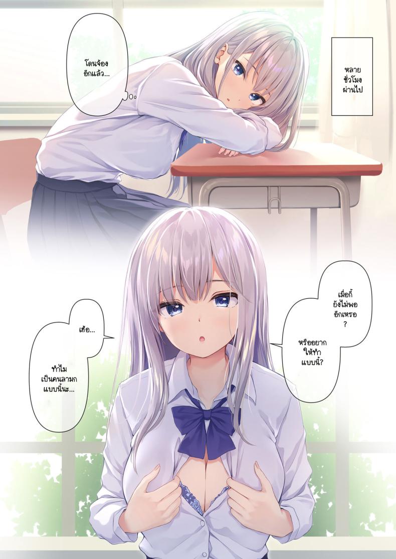 สายตาลามกที่จ้องมาที่ฉัน [Multi-Type (pasdar)] Kimi no Iyarashii Shisen – สายตาลามกที่จ้องมาที่ฉัน [Multi-Type (pasdar)] Kimi no Iyarashii Shisen หน้า 5