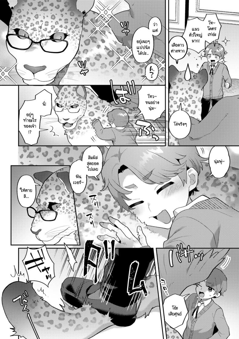 คุณชายก็เป็นมนุษยนะ [Mogiki Hayami] Wagamama Bocchan, Ijiwaru Akuma ni Kanrakusu CASE 4 – คุณชายก็เป็นมนุษยนะ [Mogiki Hayami] Wagamama Bocchan, Ijiwaru Akuma ni Kanrakusu CASE 4 หน้า 2