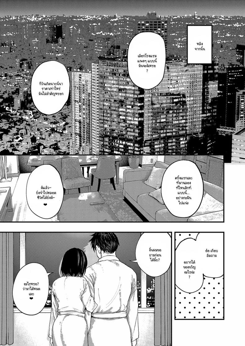อย่าทำหน้าน่ารักตอนเมาสิ [Osaki] – อย่าทำหน้าน่ารักตอนเมาสิ [Osaki] หน้า 32