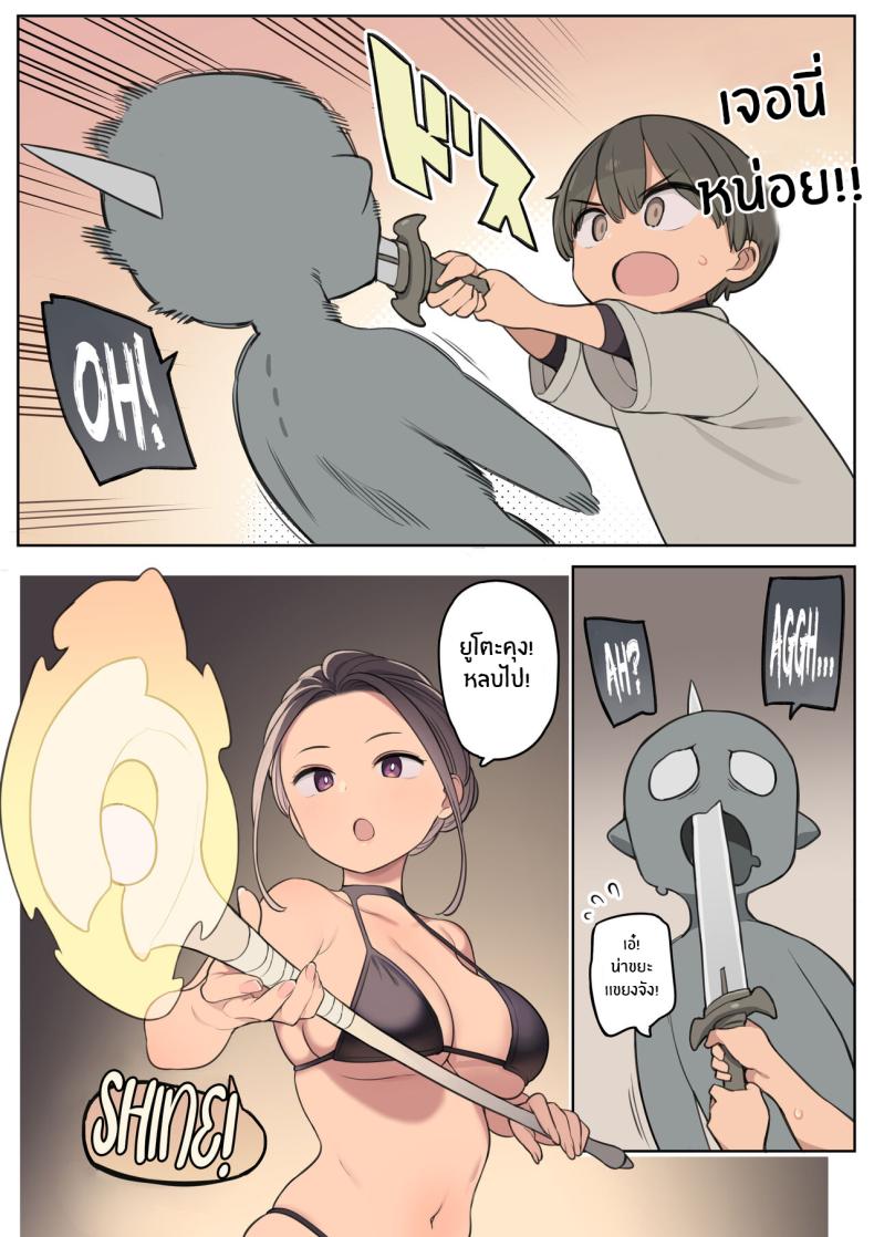 ผจญภัยกับสกิลลามก[Higuma-ya (Nora Higuma)] Ecchi na Skill de Boukenchuu! Adventuring with a Naughty Skill! [Coffedrug] – ผจญภัยกับสกิลลามก[Higuma-ya (Nora Higuma)] Ecchi na Skill de Boukenchuu! Adventuring with a Naughty Skill! [Coffedrug] หน้า 3