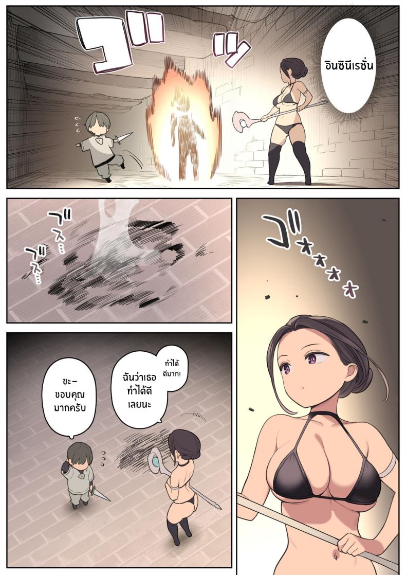 ผจญภัยกับสกิลลามก[Higuma-ya (Nora Higuma)] Ecchi na Skill de Boukenchuu! Adventuring with a Naughty Skill! [Coffedrug] – ผจญภัยกับสกิลลามก[Higuma-ya (Nora Higuma)] Ecchi na Skill de Boukenchuu! Adventuring with a Naughty Skill! [Coffedrug] หน้า 4