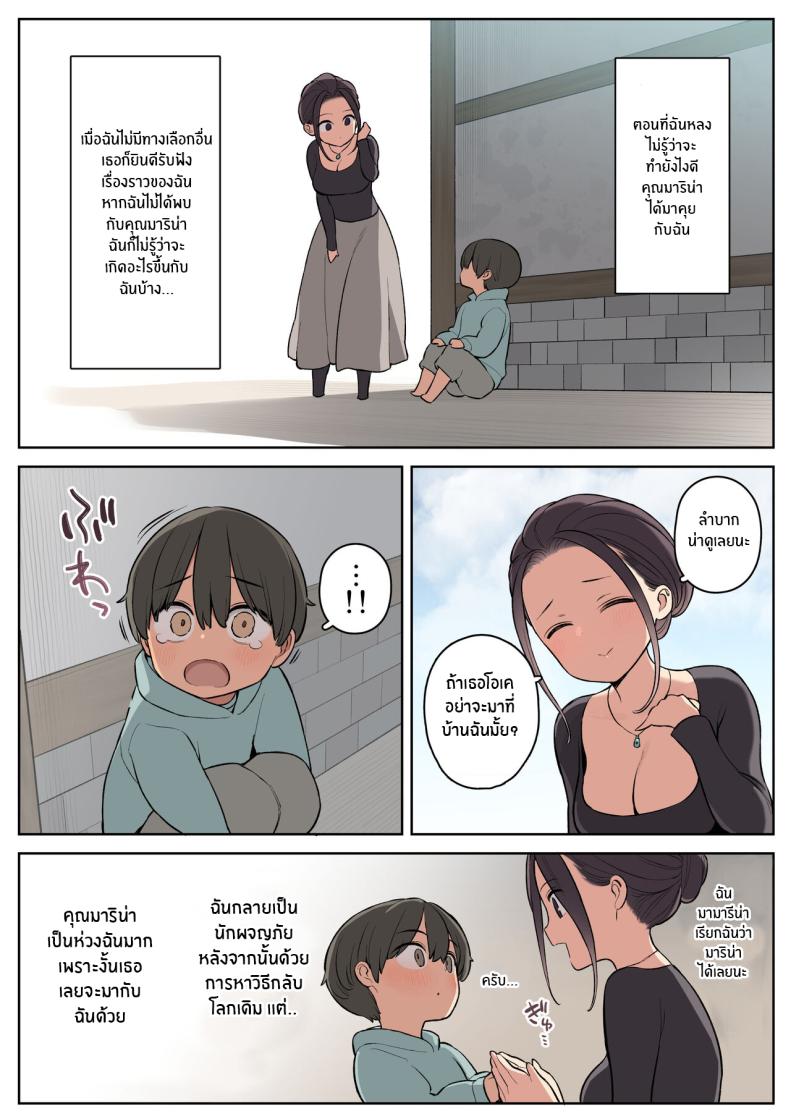 ผจญภัยกับสกิลลามก[Higuma-ya (Nora Higuma)] Ecchi na Skill de Boukenchuu! Adventuring with a Naughty Skill! [Coffedrug] – ผจญภัยกับสกิลลามก[Higuma-ya (Nora Higuma)] Ecchi na Skill de Boukenchuu! Adventuring with a Naughty Skill! [Coffedrug] หน้า 7