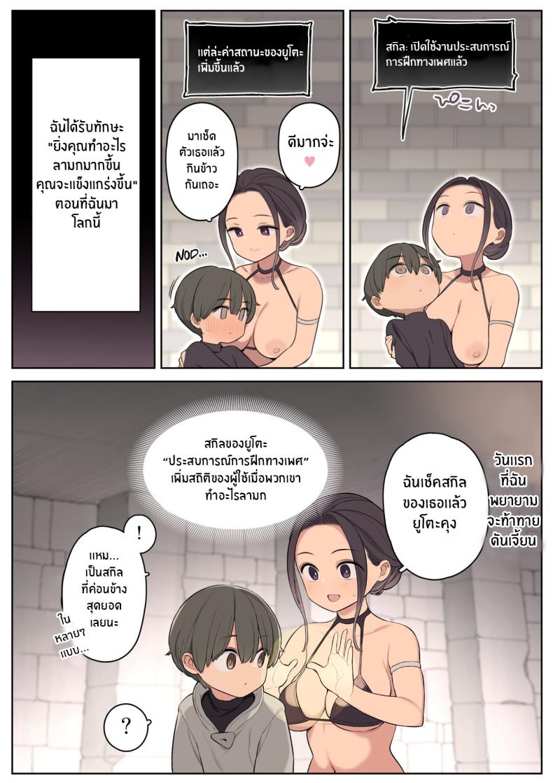 ผจญภัยกับสกิลลามก[Higuma-ya (Nora Higuma)] Ecchi na Skill de Boukenchuu! Adventuring with a Naughty Skill! [Coffedrug] – ผจญภัยกับสกิลลามก[Higuma-ya (Nora Higuma)] Ecchi na Skill de Boukenchuu! Adventuring with a Naughty Skill! [Coffedrug] หน้า 15