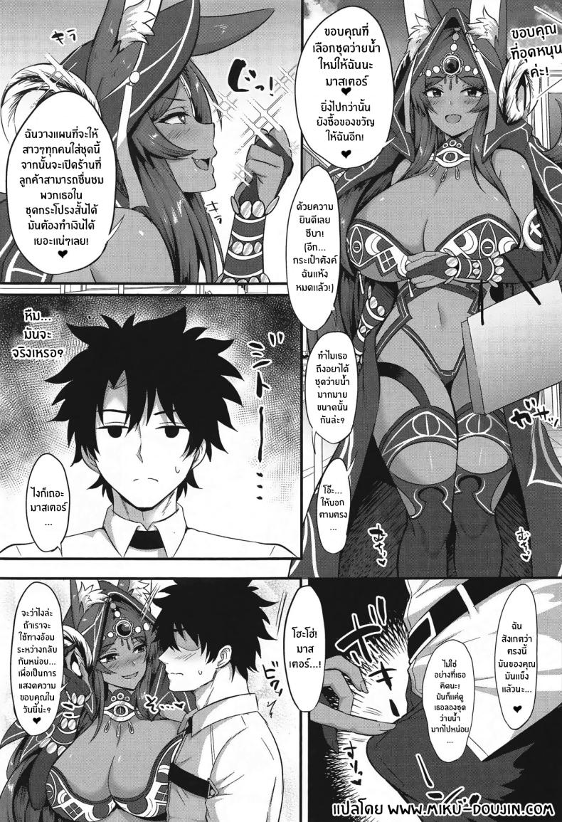 เซ็กส์ในชุดว่ายน้ำกับราชีนีนุ่มฟู(C102) [Hoshizora Sutekki (Kisaragi Nana)] Kemomimi Joou to Mizugi Ecchi Swimsuit Sex with a Fluffy-eared Queen! (Fate Grand Order) – เซ็กส์ในชุดว่ายน้ำกับราชีนีนุ่มฟู(C102) [Hoshizora Sutekki (Kisaragi Nana)] Kemomimi Joou to Mizugi Ecchi Swimsuit Sex with a Fluffy-eared Queen! (Fate Grand Order) หน้า 2