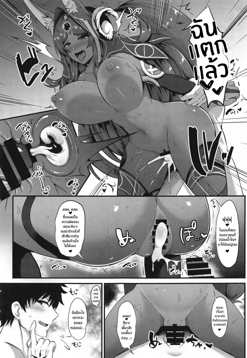 เซ็กส์ในชุดว่ายน้ำกับราชีนีนุ่มฟู(C102) [Hoshizora Sutekki (Kisaragi Nana)] Kemomimi Joou to Mizugi Ecchi Swimsuit Sex with a Fluffy-eared Queen! (Fate Grand Order) – เซ็กส์ในชุดว่ายน้ำกับราชีนีนุ่มฟู(C102) [Hoshizora Sutekki (Kisaragi Nana)] Kemomimi Joou to Mizugi Ecchi Swimsuit Sex with a Fluffy-eared Queen! (Fate Grand Order) หน้า 8