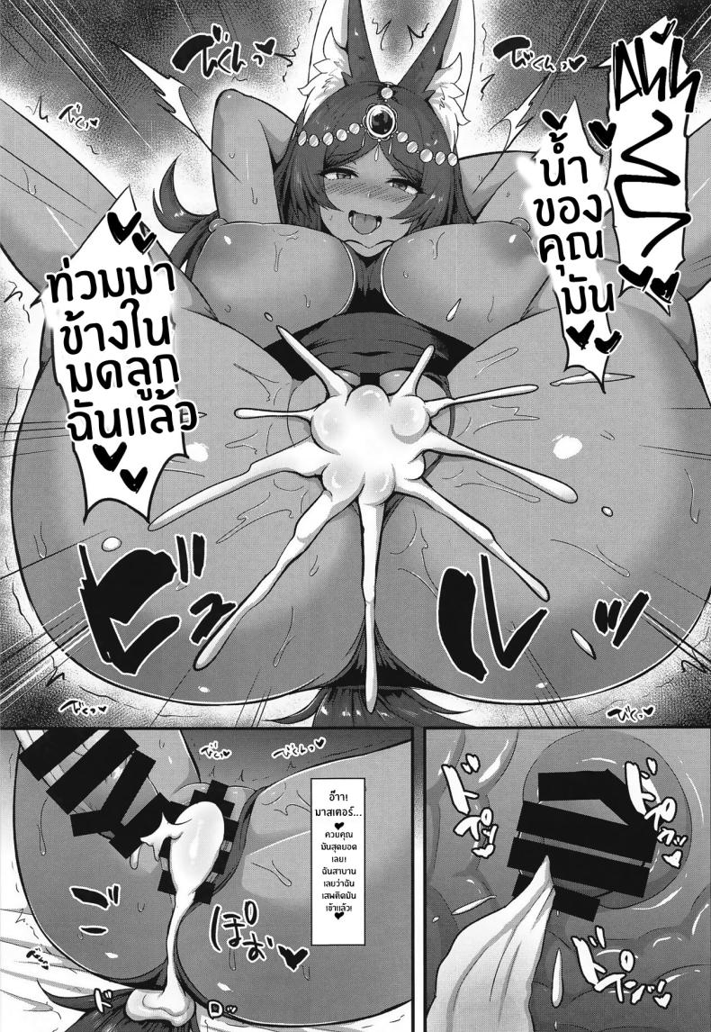 เซ็กส์ในชุดว่ายน้ำกับราชีนีนุ่มฟู(C102) [Hoshizora Sutekki (Kisaragi Nana)] Kemomimi Joou to Mizugi Ecchi Swimsuit Sex with a Fluffy-eared Queen! (Fate Grand Order) – เซ็กส์ในชุดว่ายน้ำกับราชีนีนุ่มฟู(C102) [Hoshizora Sutekki (Kisaragi Nana)] Kemomimi Joou to Mizugi Ecchi Swimsuit Sex with a Fluffy-eared Queen! (Fate Grand Order) หน้า 20