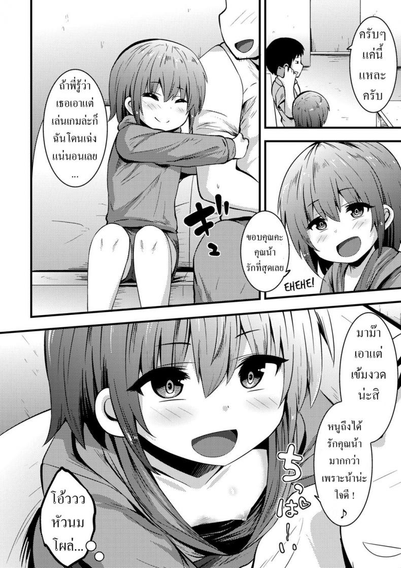 ดูแลหลานสาว [Bookmoun10] Azukari Meikko Time Niece-Sitting Time – ดูแลหลานสาว [Bookmoun10] Azukari Meikko Time Niece-Sitting Time หน้า 2