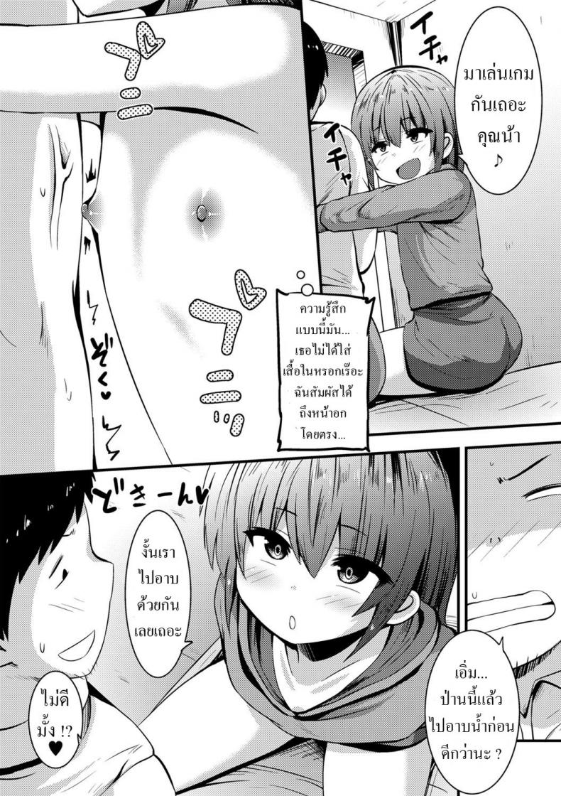 ดูแลหลานสาว [Bookmoun10] Azukari Meikko Time Niece-Sitting Time – ดูแลหลานสาว [Bookmoun10] Azukari Meikko Time Niece-Sitting Time หน้า 3
