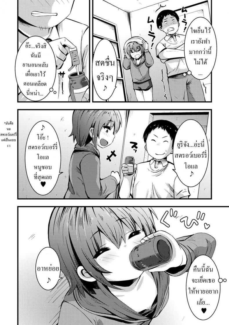 ดูแลหลานสาว [Bookmoun10] Azukari Meikko Time Niece-Sitting Time – ดูแลหลานสาว [Bookmoun10] Azukari Meikko Time Niece-Sitting Time หน้า 8