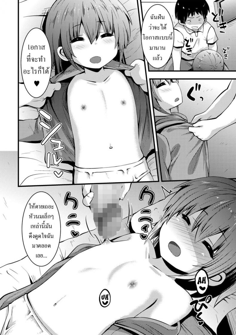 ดูแลหลานสาว [Bookmoun10] Azukari Meikko Time Niece-Sitting Time – ดูแลหลานสาว [Bookmoun10] Azukari Meikko Time Niece-Sitting Time หน้า 10